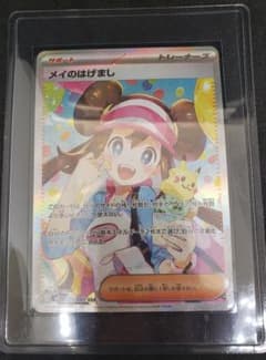 メイのはげまし SAR [M3 115/080](拡張パック「ムニキスゼロ」) - メルカリ