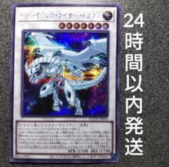 遊戯王 シューティング・ライザー・ドラゴン シークレット 1枚 - メルカリ