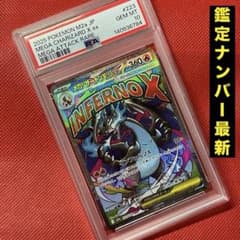 PSA10 メガリザードンXex 223/193 MA ポケモンカード - メルカリ
