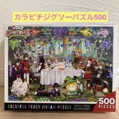 カラピチ 落ちた先はワンダーランド ジグソーパズル 500ピース - メルカリ