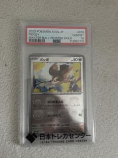 ポッポ C: マスターボールミラー SV2a ポケモンカード151 PSA10 - メルカリ