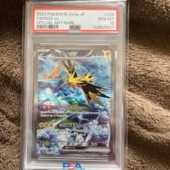 サンダーex SAR SV2a ポケモンカード151 204/165 PSA10 - メルカリ