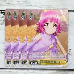 ヴァイスシュヴァルツ 笑顔っていいね 天王寺 璃奈 4枚 - メルカリ