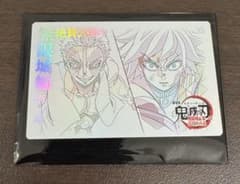 鬼滅の刃 ムビチケ風カード ムービーチケット風カード 冨岡義勇、猗窩