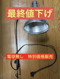 アメランプ 電球無し 温度調節ダイヤル無し - メルカリ