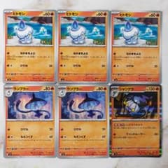 ポケモンカード ヒトモシ ランプラー シャンデラ 6枚セット いざなう