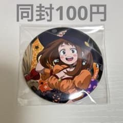 僕のヒーローアカデミア ヒロアカ 麗日お茶子 缶バッジ ハロウィン
