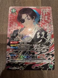 ユニオンアリーナ ウィンドブレイカー 蘇枋隼飛 SR パラレル2星2