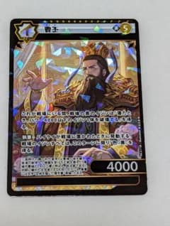 偉人伝 イジンデン ダイソー DAISO 3弾 SR 曹丕 黄色 - メルカリ