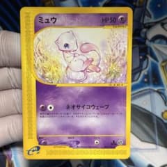極美品】ポケモンカードe ミュウ 087/128 1ed - メルカリ