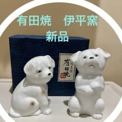 茶道具 動物シリーズ 有田焼 伊平窯 白磁 犬置物 オブジェ わんこ2匹