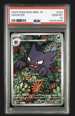 ゴースト AR 022/021 メガゲンガーex スターターセット - メルカリ