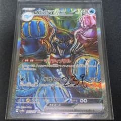 ポケモンカードゲーム イルカマンex【SAR】{207/187} [SV8a] - メルカリ