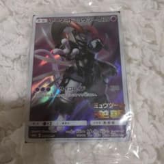 アーマードミュウツー & ミュウツー トレーディングカードセット