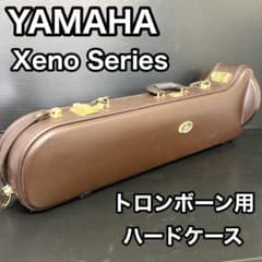 中古良品】 ヤマハ XENOシリーズ トロンボーン用 ハードケース - メルカリ
