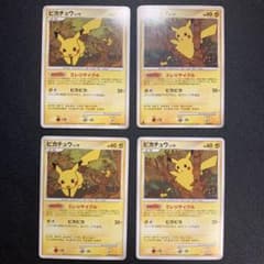P9269 ピカチュウ LV.15 DPBP#026 エレリサイクル 4枚 - メルカリ
