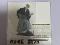 呪術廻戦 禪院直哉 アクリルスタンド GAREKI - メルカリ