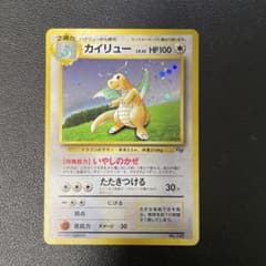 ポケモンカード旧裏 カイリュー ポケモンカードGBおまけカード PROMO 2