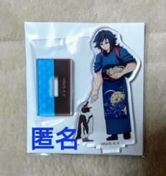 鬼滅の刃 東武動物公園 描き下ろし 動物稽古ver. アクリルスタンド