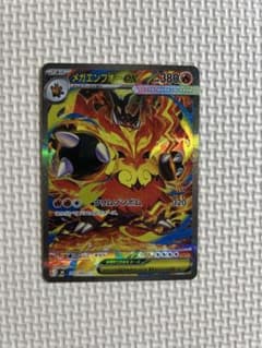 メガエンブオー ex sar スタートデッキ100 101/100 - メルカリ