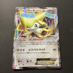 ジラーチEX R BW9 メガロキャノン 051/076 - メルカリ