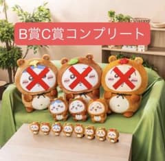 ちいかわ たぬきだもんくじ B・C賞コンプリート - メルカリ