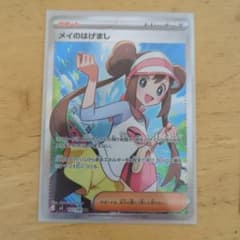 ポケモンカード メイのはげまし SR - メルカリ