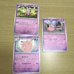 ピッピ・ピクシー ポケモンカード3枚セット - メルカリ
