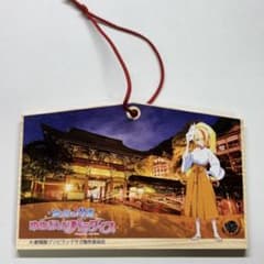 ゾンビランドサガ 祐徳稲荷神社 二階堂サキ 絵馬 - メルカリ