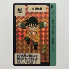 1989年製 ドラゴンボールZ カードダス 本弾 第三弾 89 孫悟飯 - メルカリ
