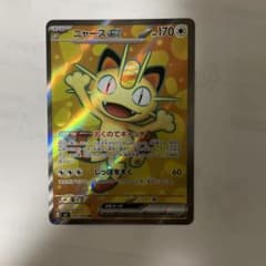 ニャースEX SR - メルカリ