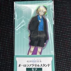 グノーシア セツ ファミリーマート ファミマ オーロラアクリルスタンド