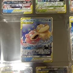 ヤドン&コダックGX RR SM11 ミラクルツイン 011/094 - メルカリ