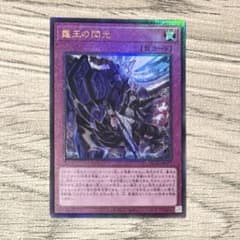遊戯王 霆王の閃光 ドミナス・スパーク アルティメットレア レリーフ