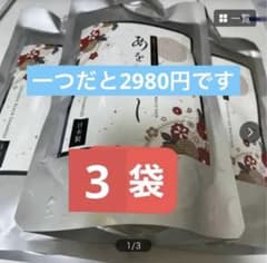 あをによし シャンプー 3個セット 白髪染め べっぴん商店 - メルカリ