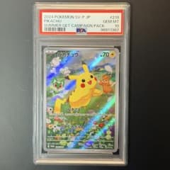 2024 POKEMON SV-P JP 218 ピカチュウ PSA 10 - メルカリ