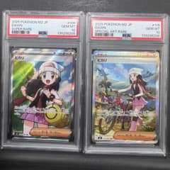 PSA10 連番 ヒカリ SR SAR 2枚セット ポケモンカード - メルカリ