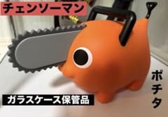 チェンソーマン ポチタBIGソフビフィギュアの入手方法まとめ – 攻略大百科