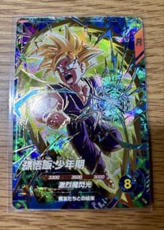 ドラゴンボール スーパーダイバーズ 孫悟飯 少年期 SDVTP-005 パラレル