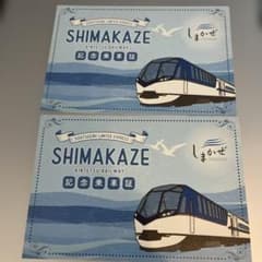 SHIMAKAZE KINTETSU RAILWAY 記念乗車証 - メルカリ