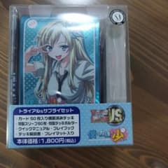 ヴィクトリースパーク 未開封1個 トライアル＆サプライセット 僕は友達