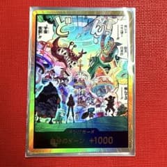エッグヘッドクライシス 早い者勝ち！ EB04 金ドン ドンカード 1枚