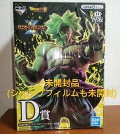 未開封 一番くじ ドラゴンボール VSオムニバスZ D賞 超サイヤ人