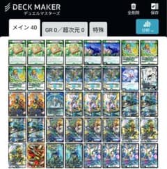 トリーヴァアルファディオス デュエルマスターズ デッキ - メルカリ