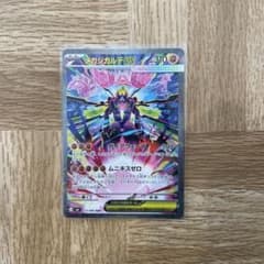 ムニキスゼロ メガジガルデex SAR - メルカリ