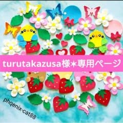 ◇№116【シマエナガ✶温泉】クラフトパンチ・ペーパークラフト