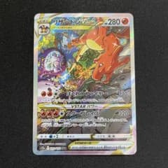 リザードンVSTAR SAR S12a VSTARユニバース 212/172 - メルカリ