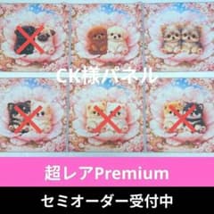 ♡セミオーダー受付中♡ 桜inわんこ 犬 640 超レアPremium - メルカリ