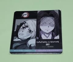 鬼滅の刃 ufotable DINING ダイニング コースター 無一郎 産屋敷