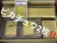 美品❣️25thゴールデンBox とゴールデンピカチュウPSA9 - メルカリ